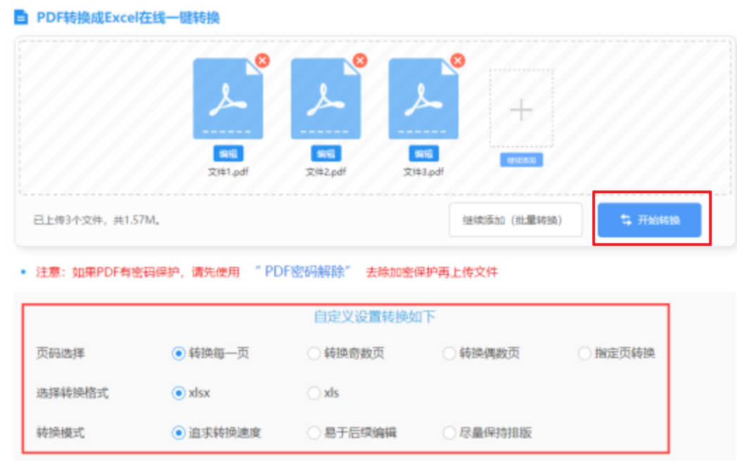 pg电子试玩官网版使用讲解 - 开始转换